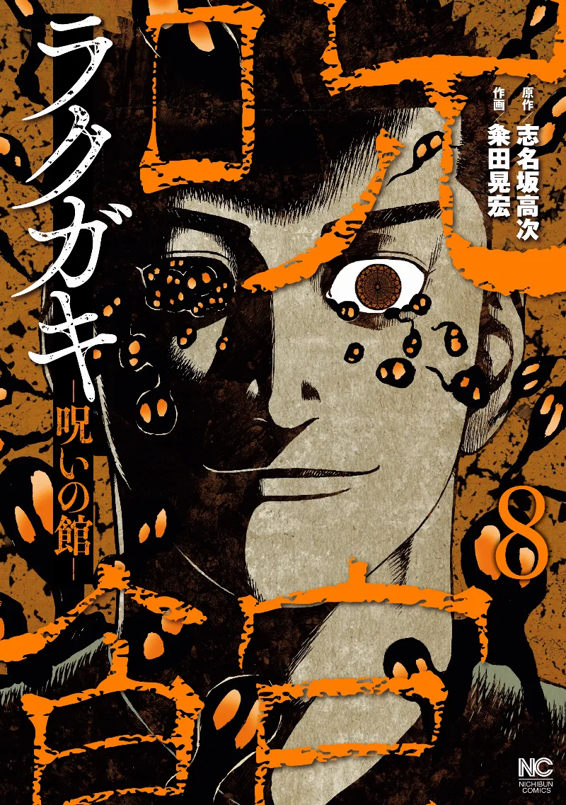 Volume 08