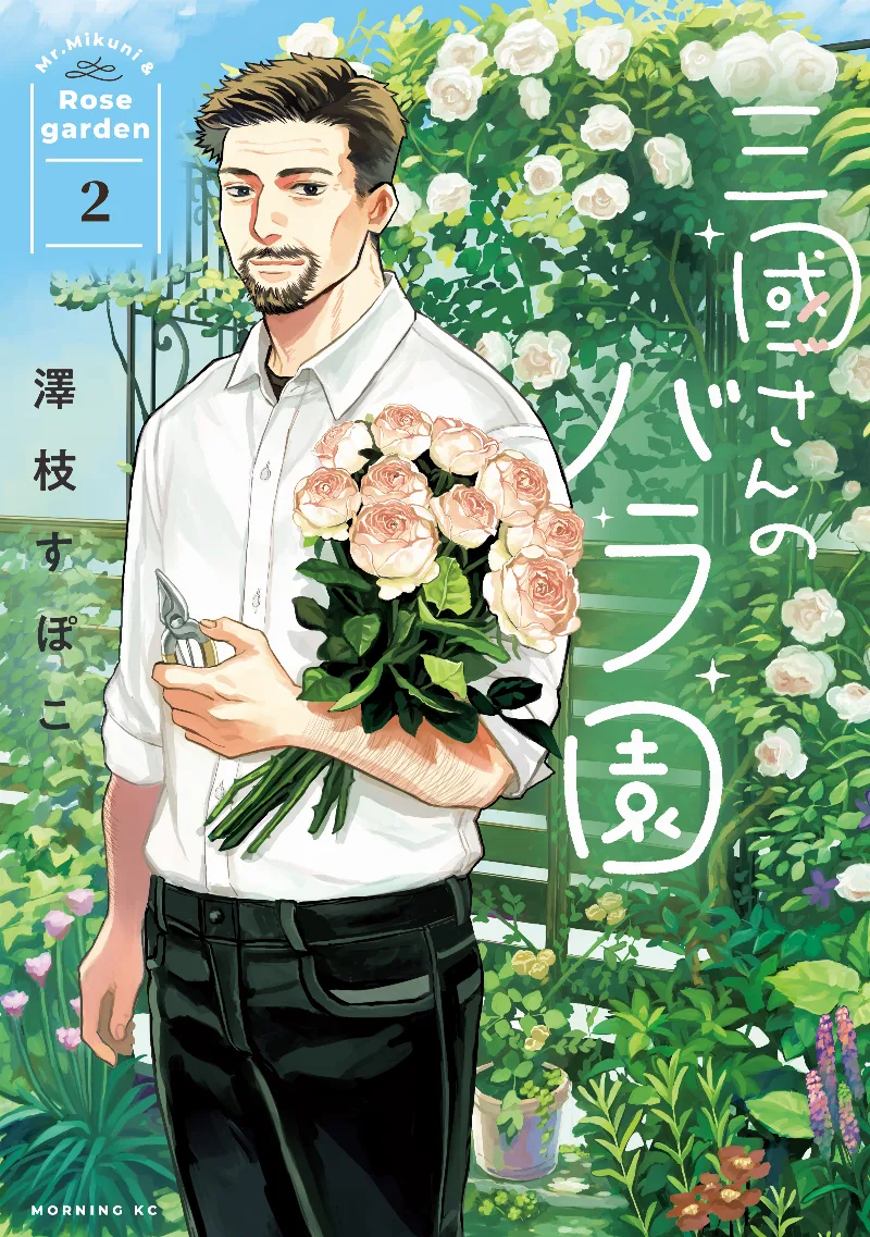 Volume 02