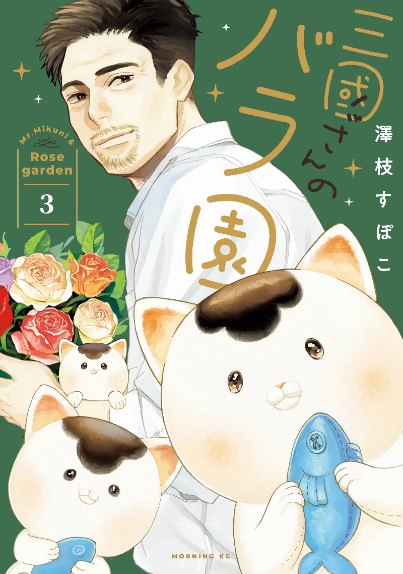 Volume 03