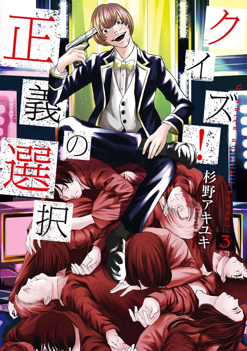 Volume 03