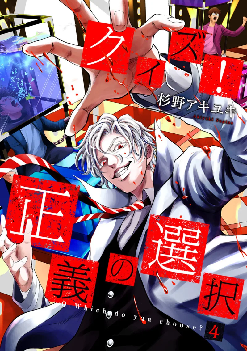 Volume 04