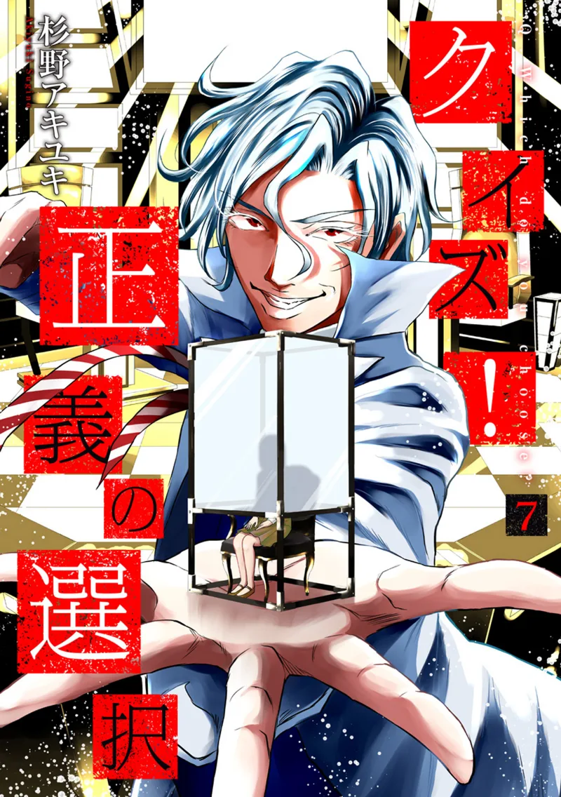 Volume 07
