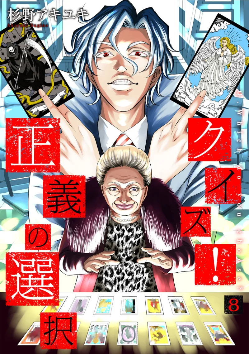 Volume 08