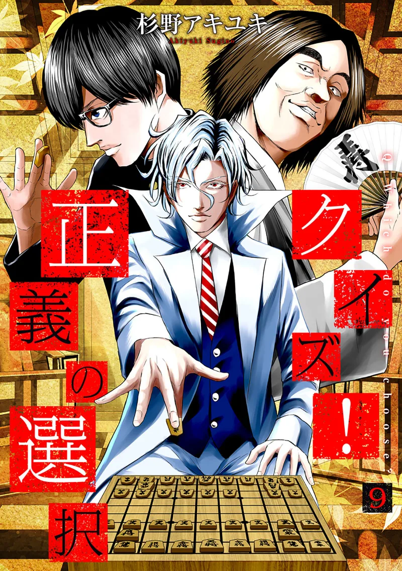 Volume 09
