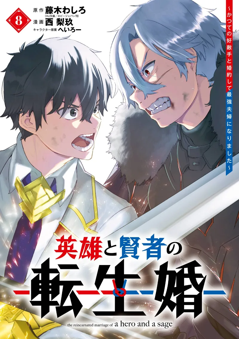 Volume 08