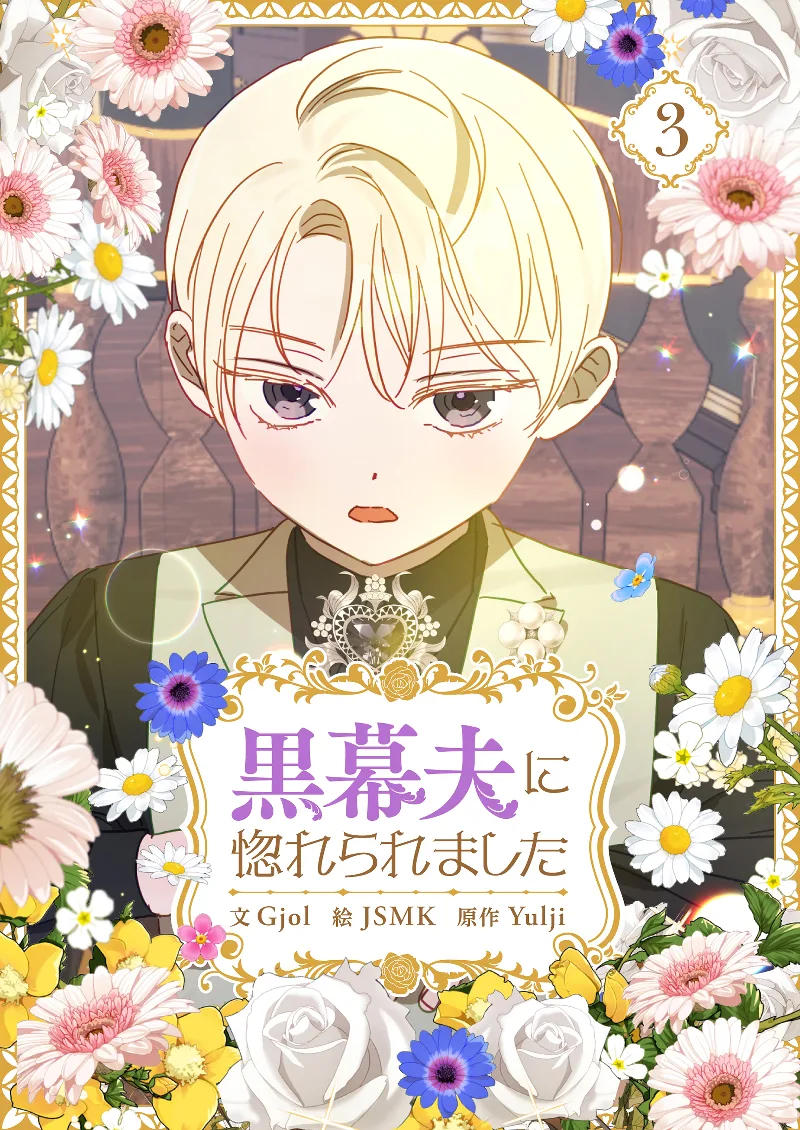 Volume 03