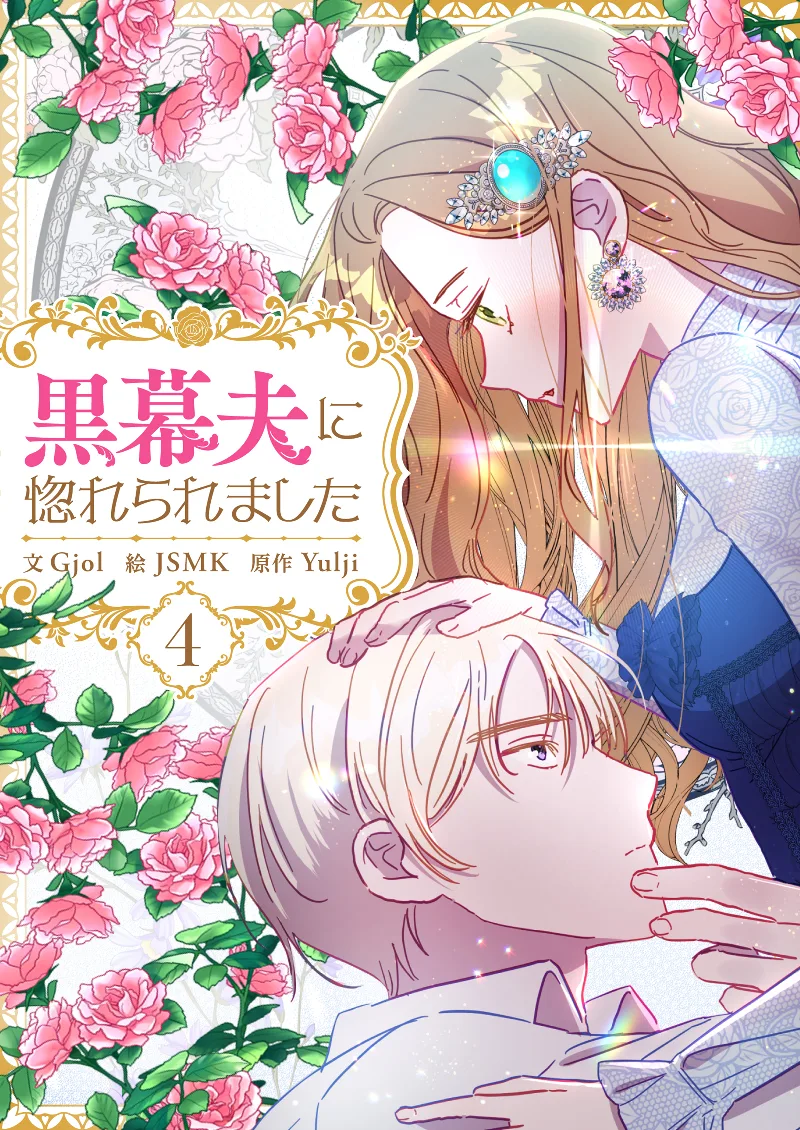 Volume 04