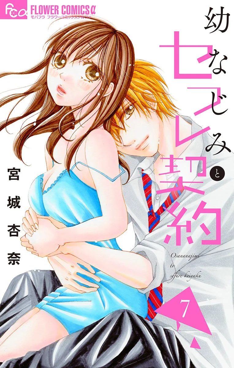 Volume 07