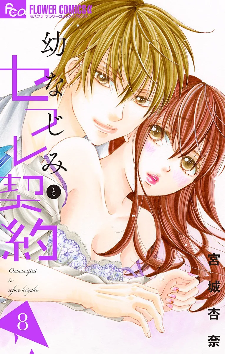 Volume 08