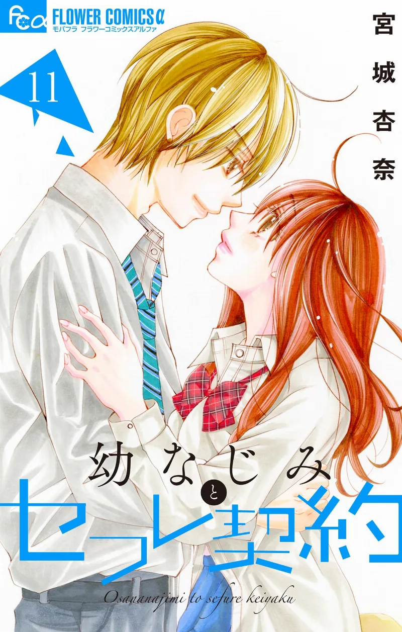 Volume 11