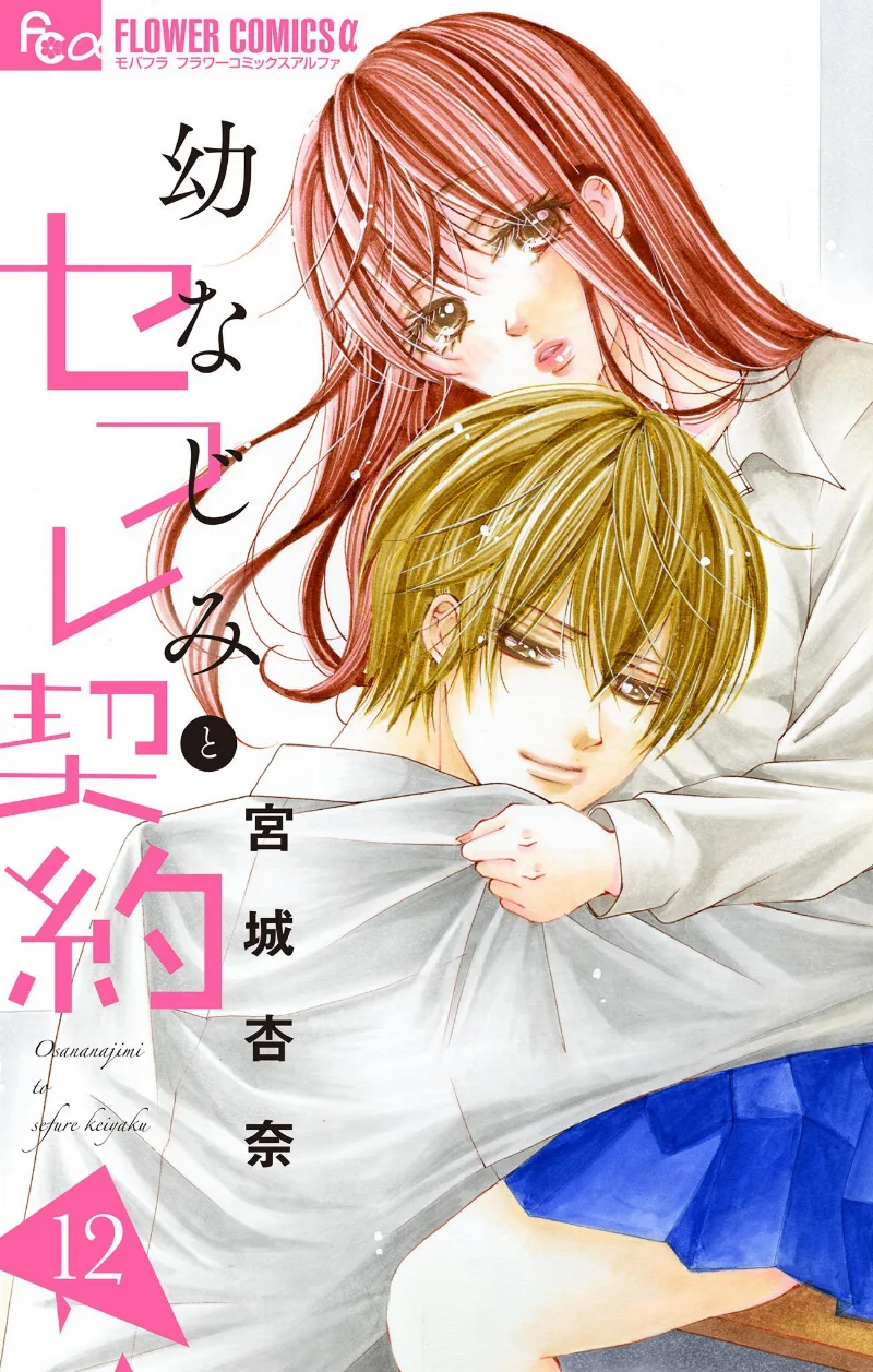 Volume 12