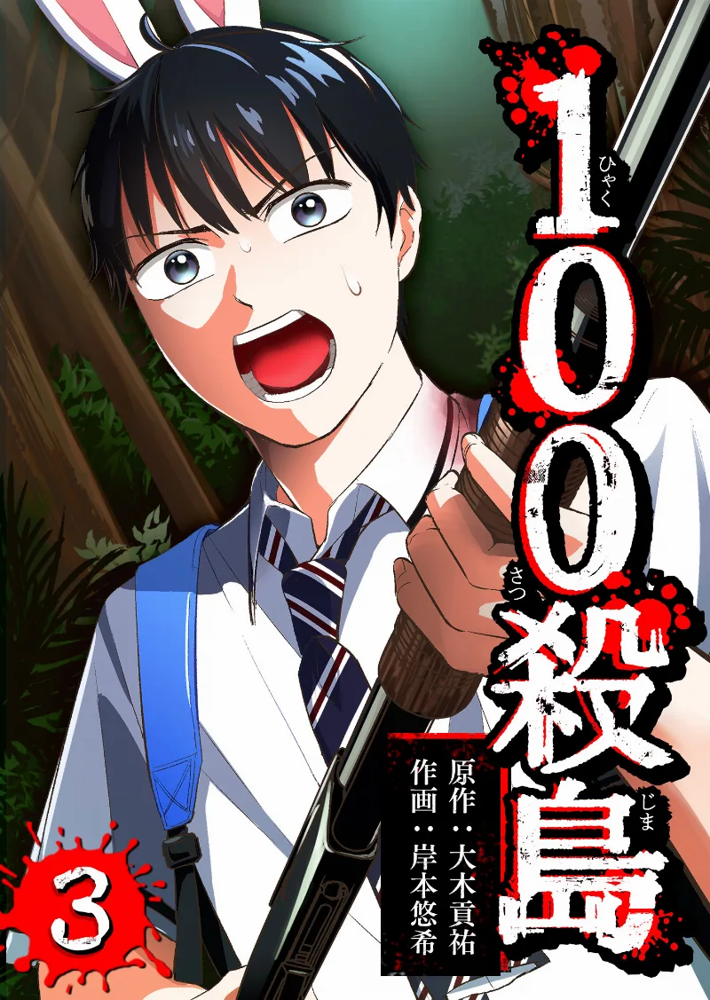 Volume 03