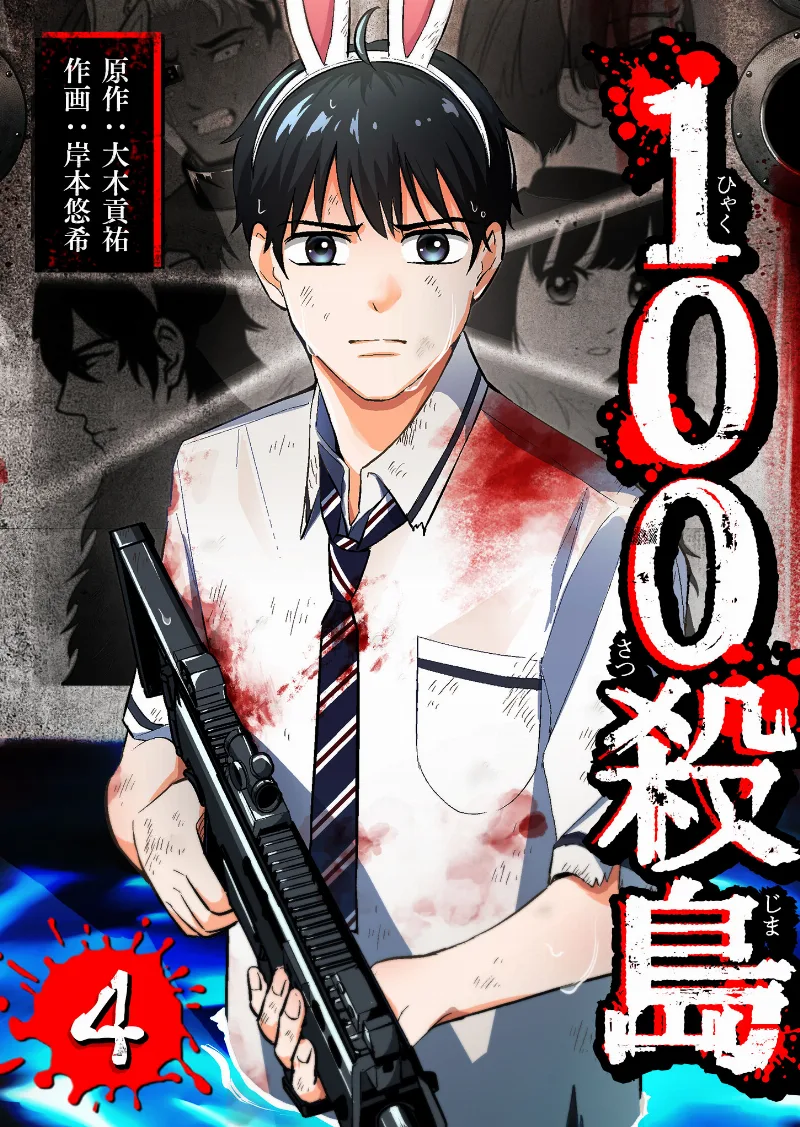 Volume 04