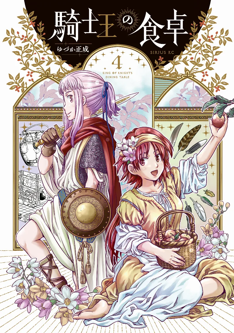 Volume 04