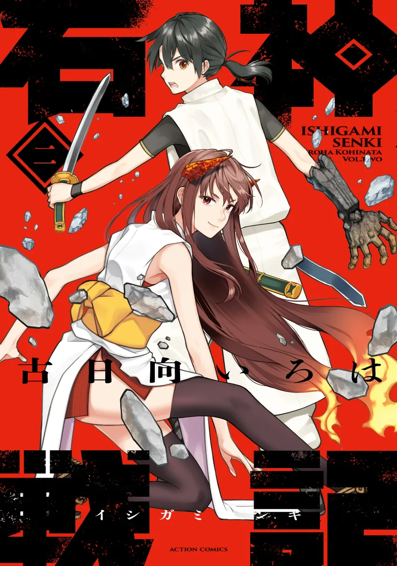Volume 02