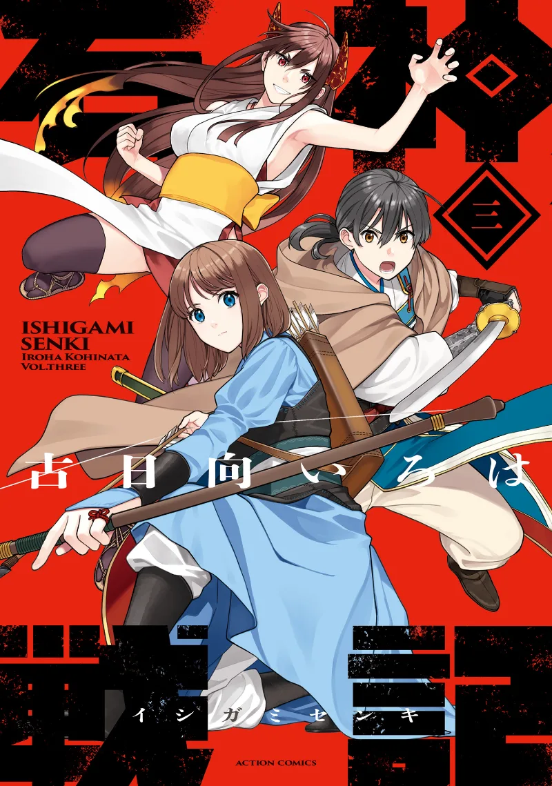 Volume 03