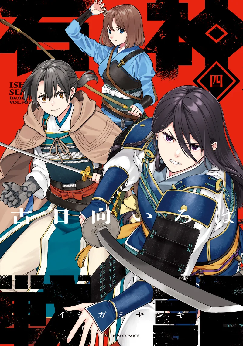 Volume 04