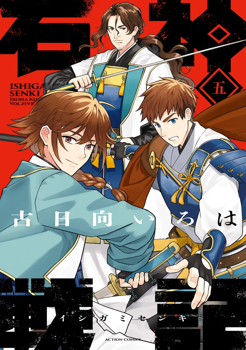 Volume 05