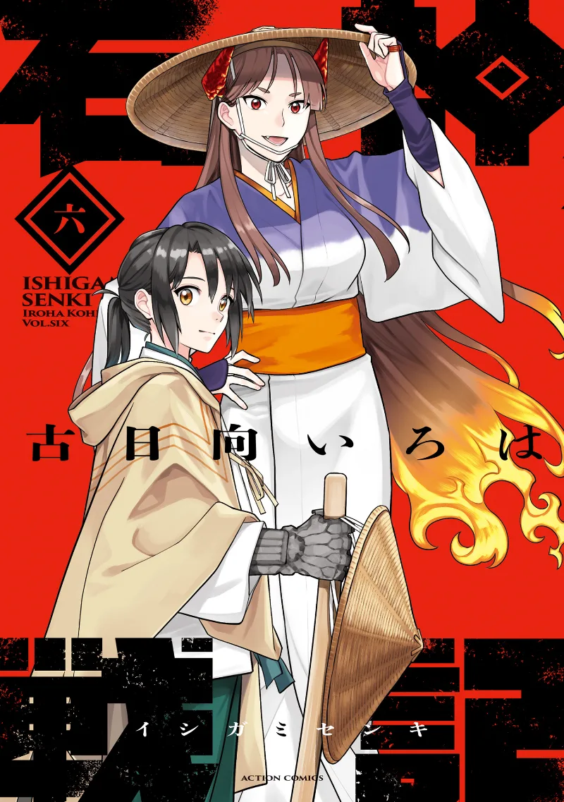Volume 06