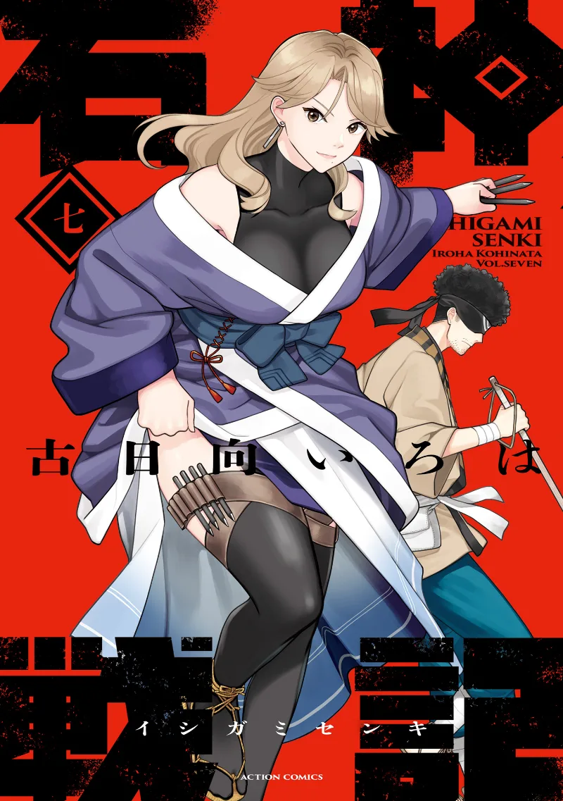 Volume 07