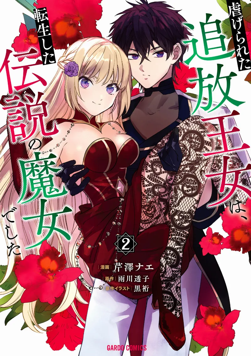 Volume 02