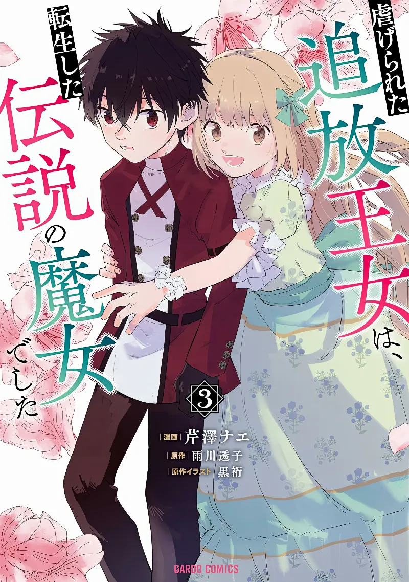 Volume 03