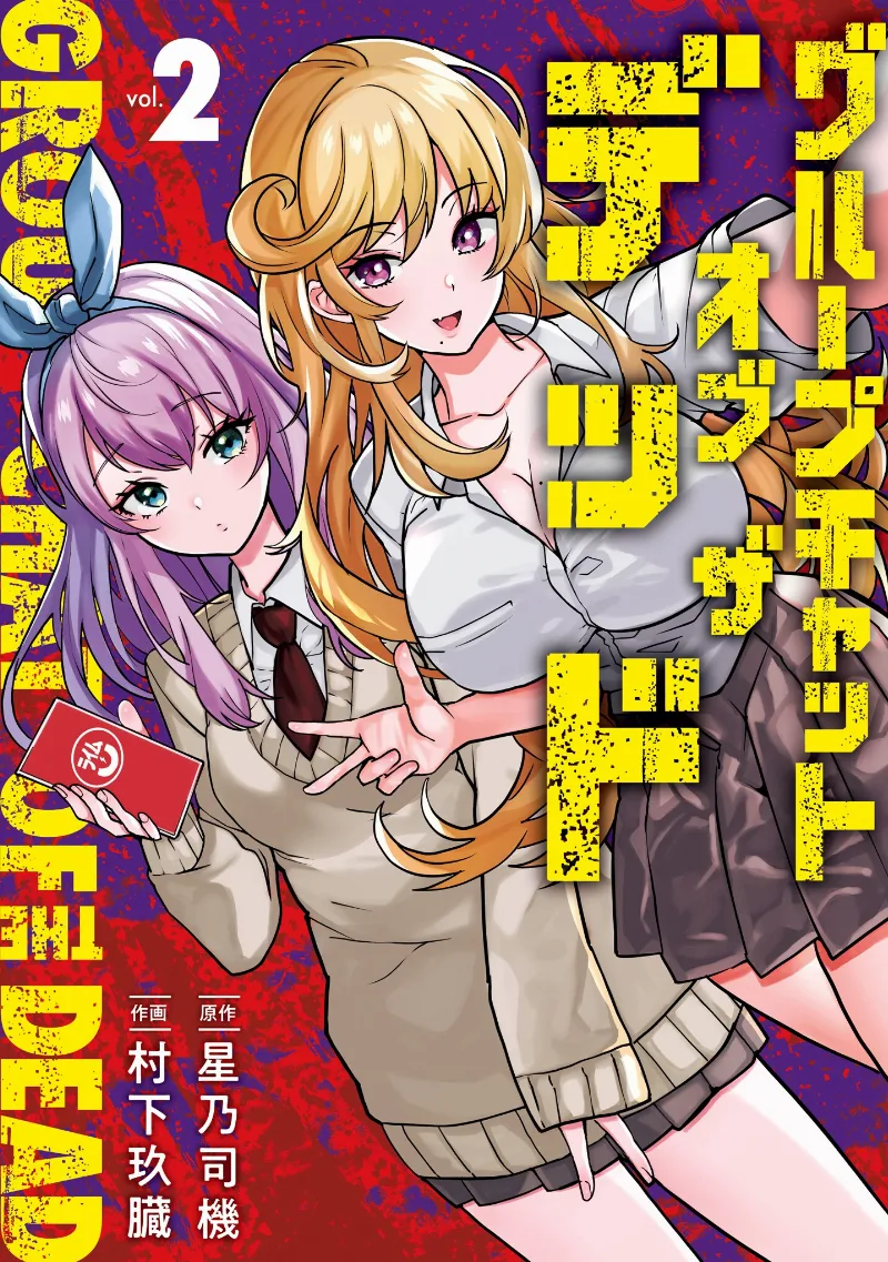Volume 02