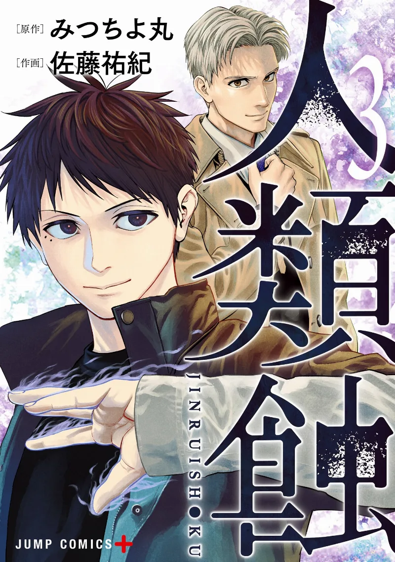 Volume 03