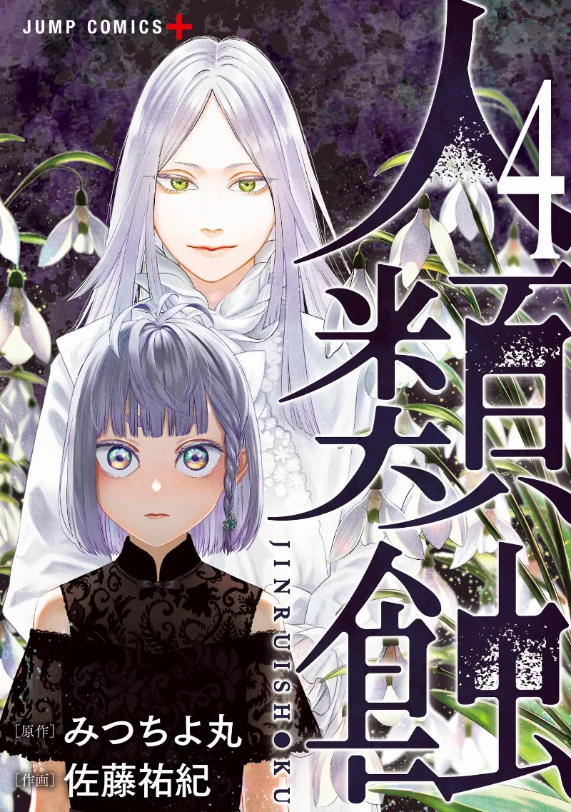 Volume 04