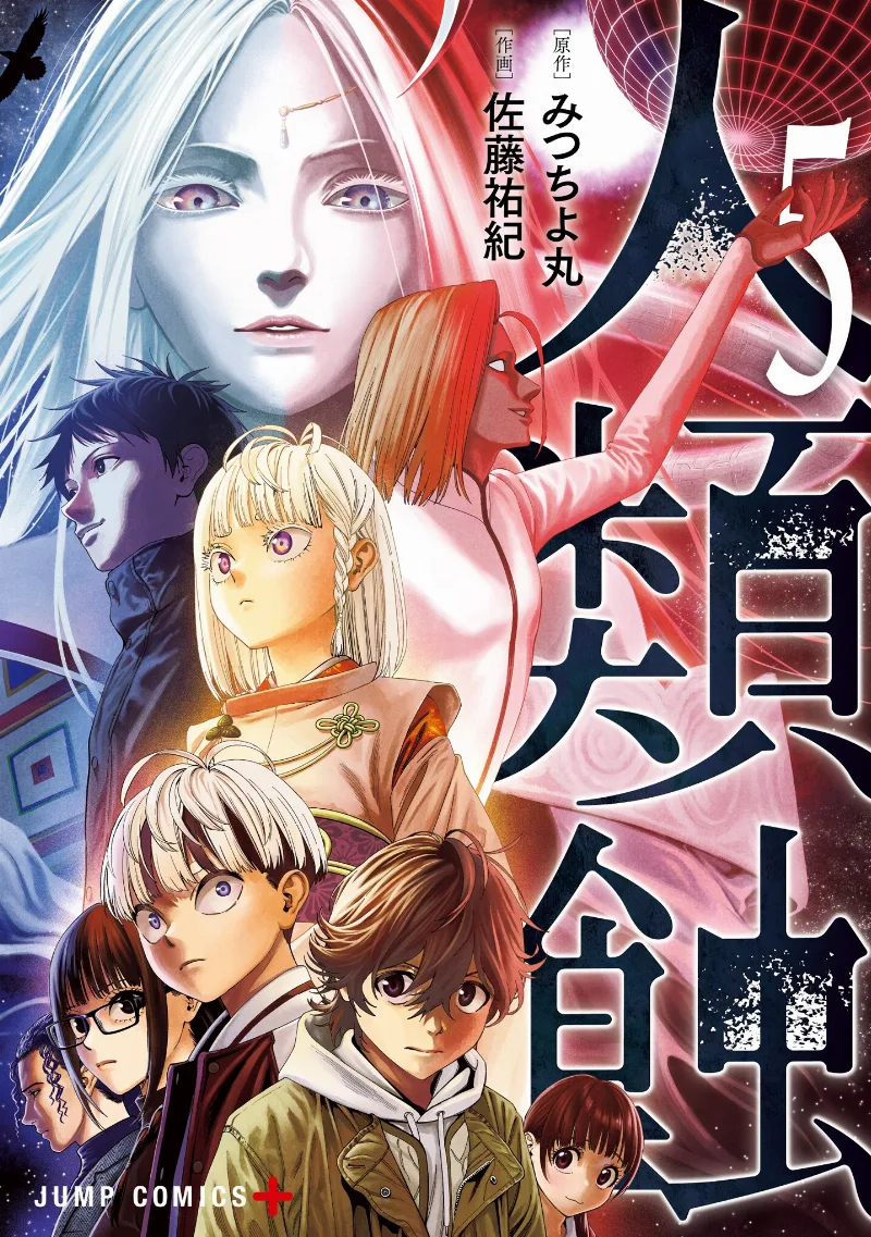 Volume 05