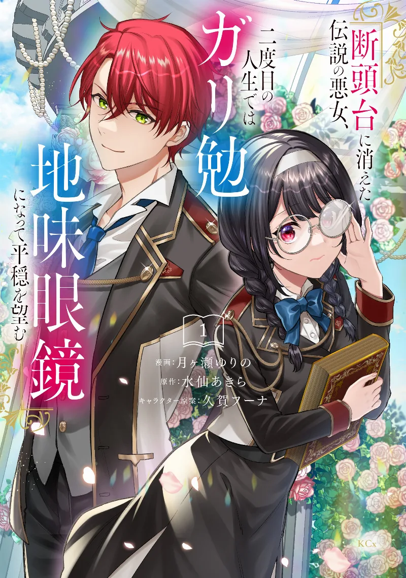 Volume 01