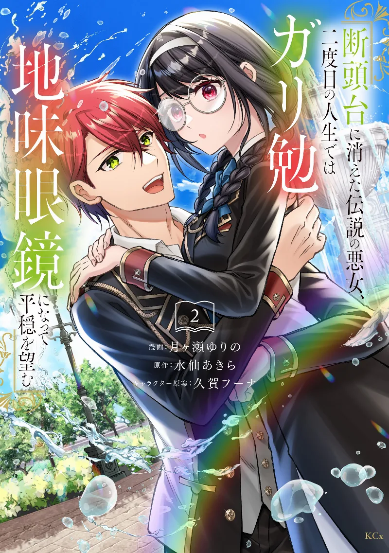 Volume 02