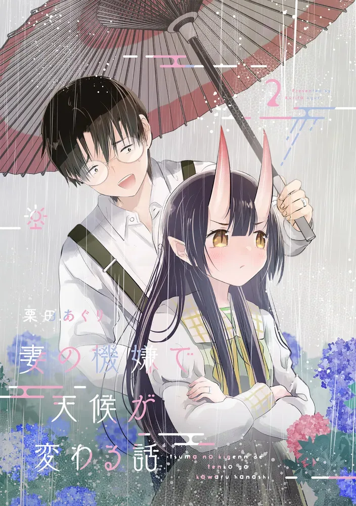 Volume 02.5