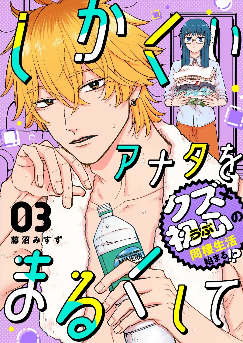 Volume 03