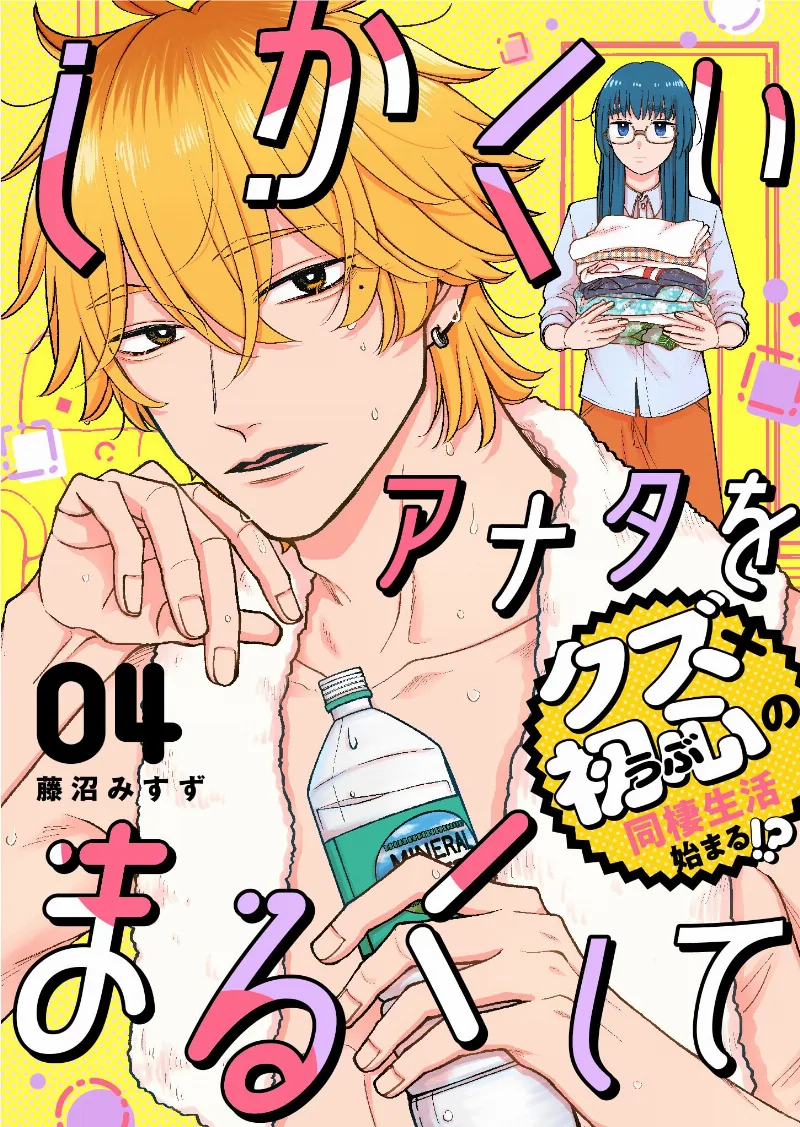 Volume 04