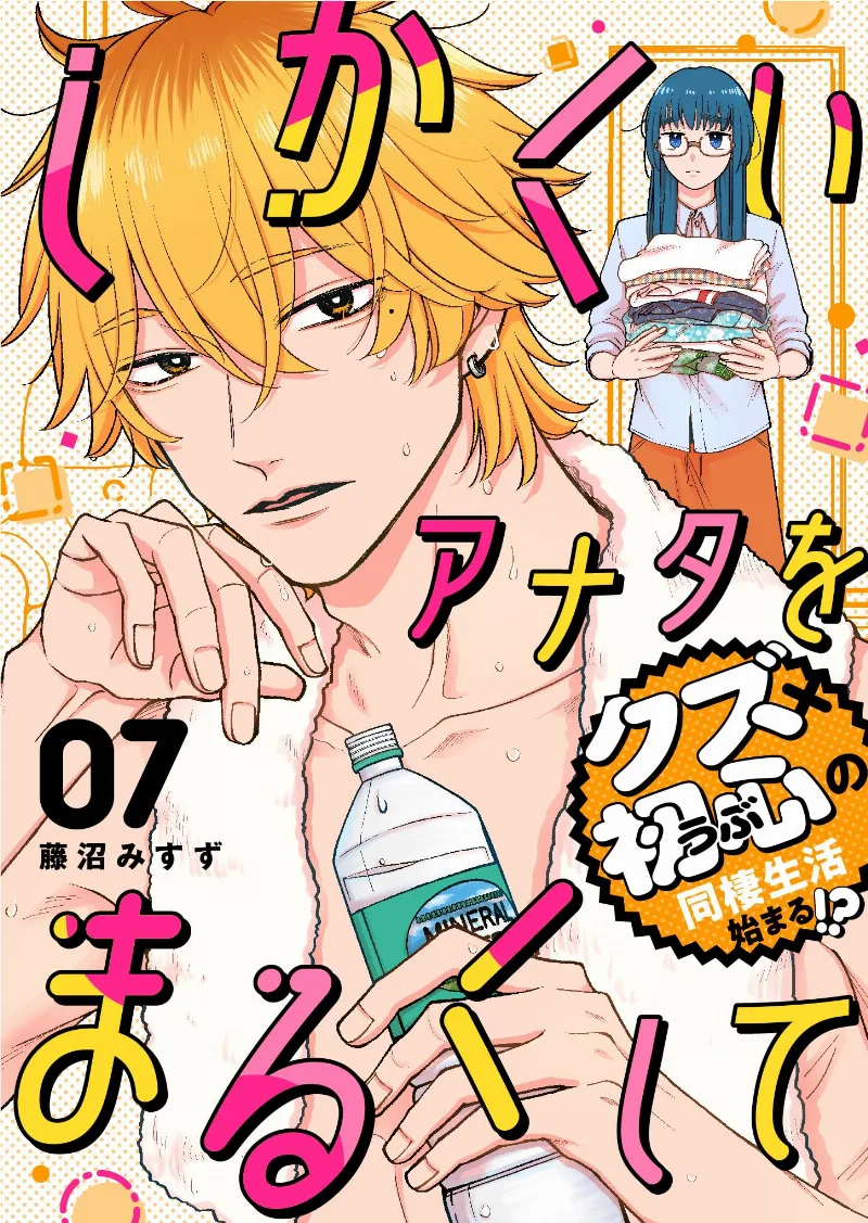 Volume 07