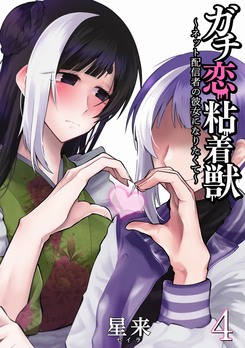 Volume 04