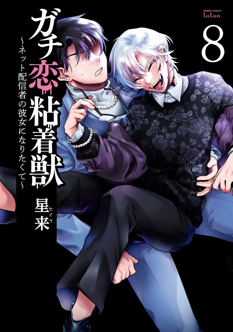 Volume 08