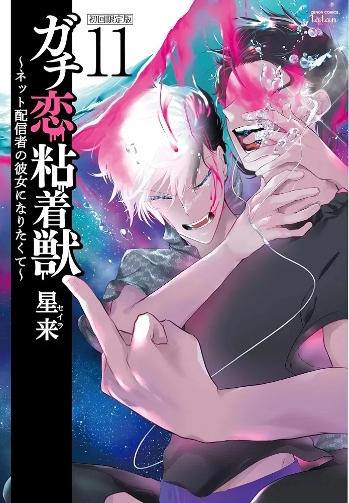 Volume 11.1