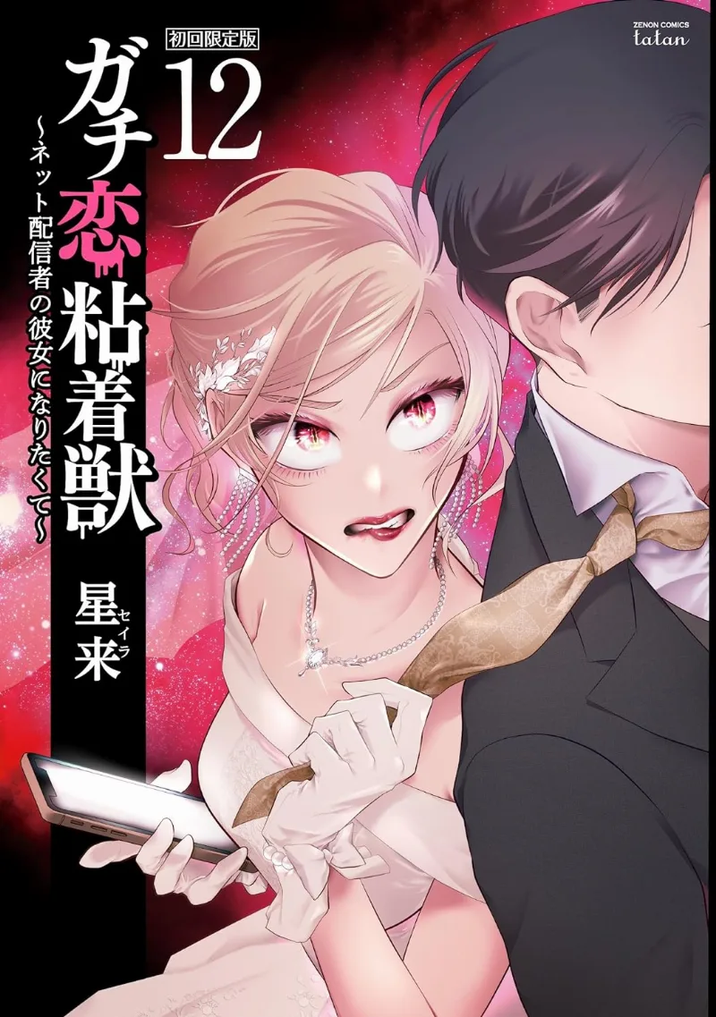 Volume 12.1
