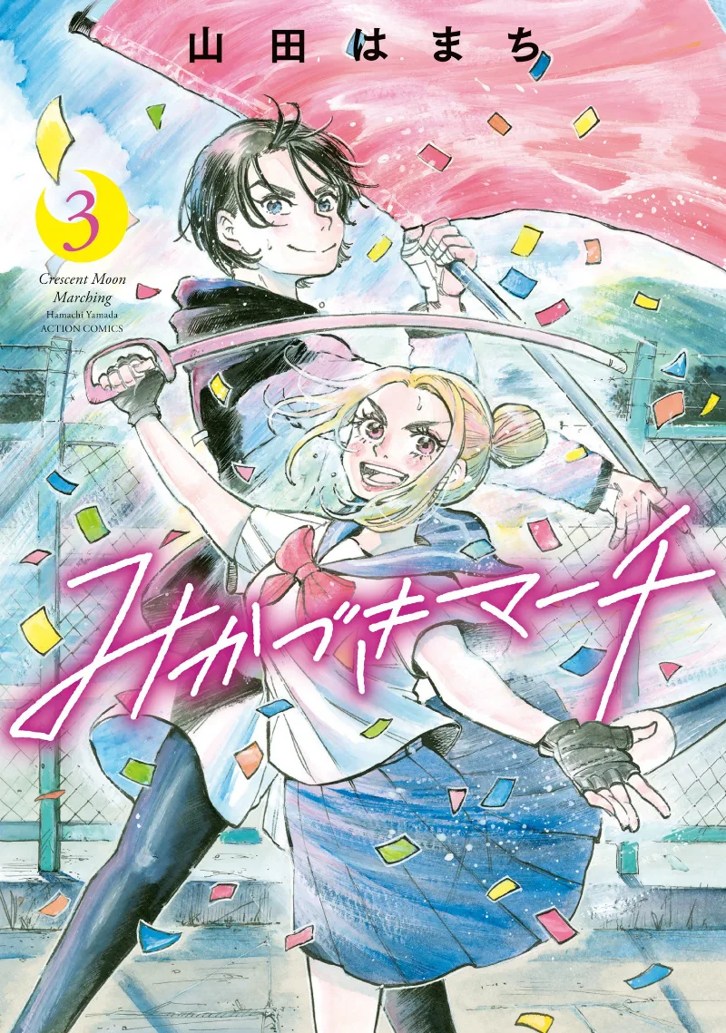 Volume 03