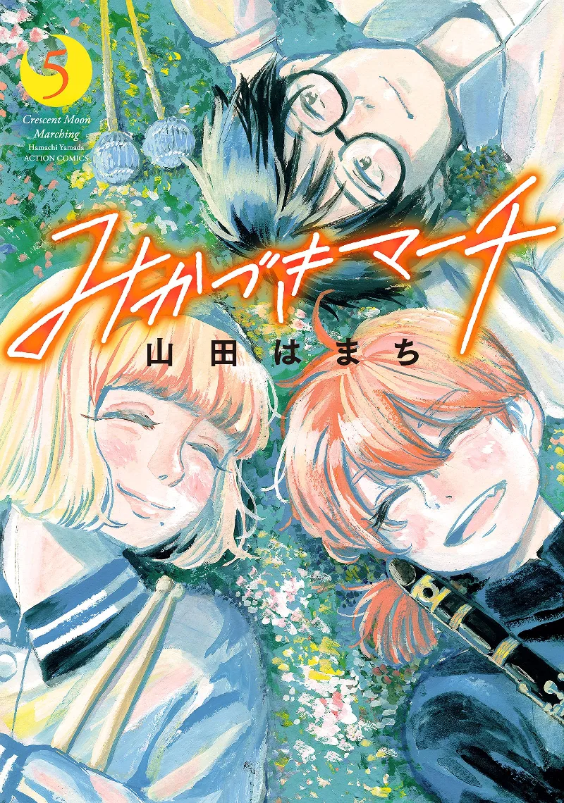 Volume 05