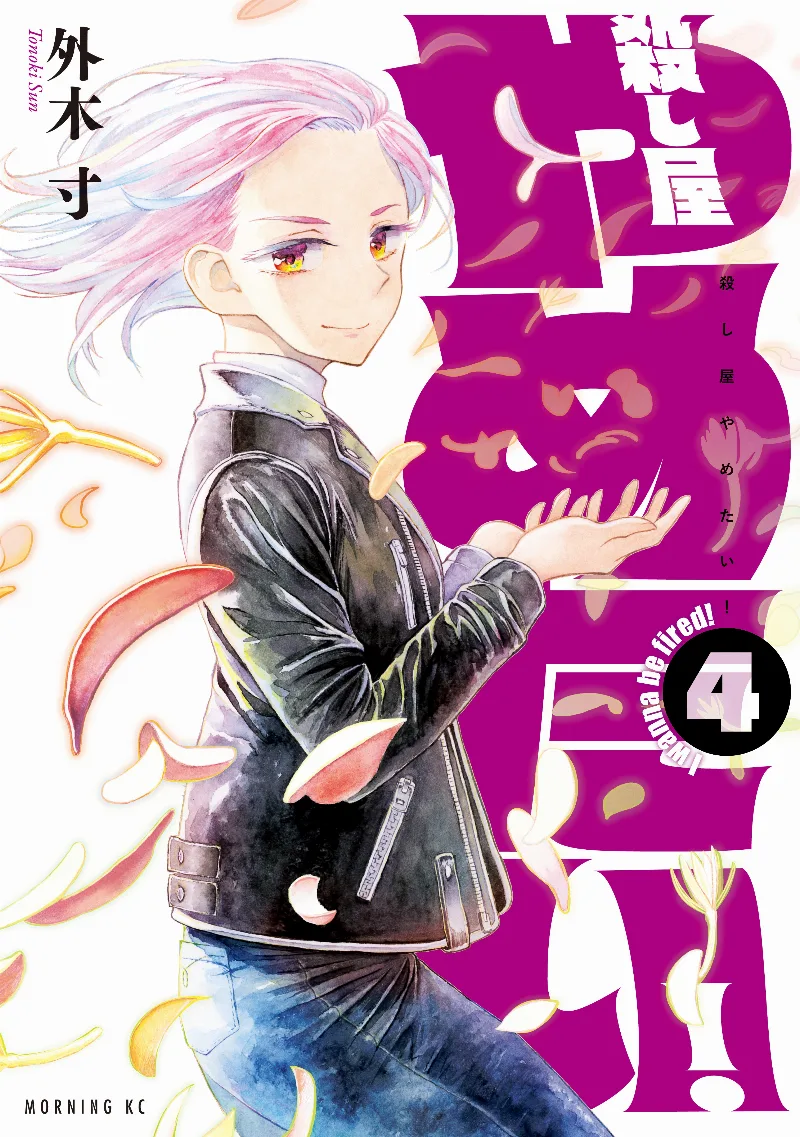 Volume 04