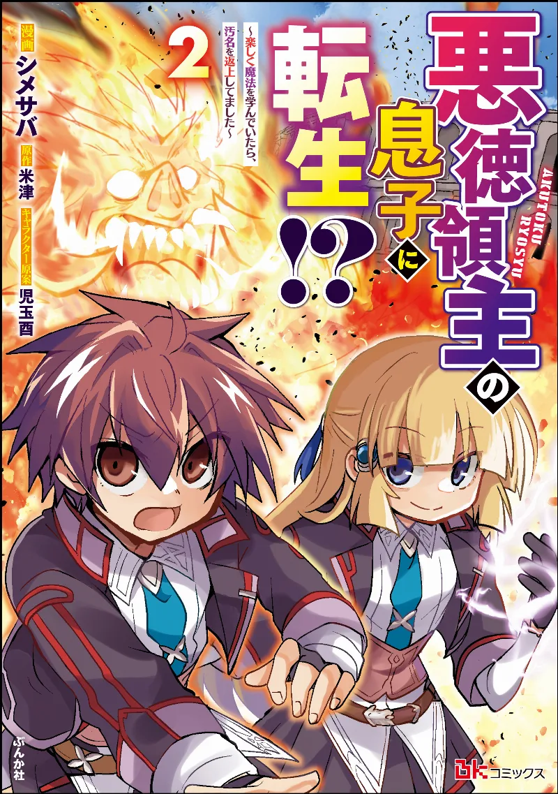 Volume 02
