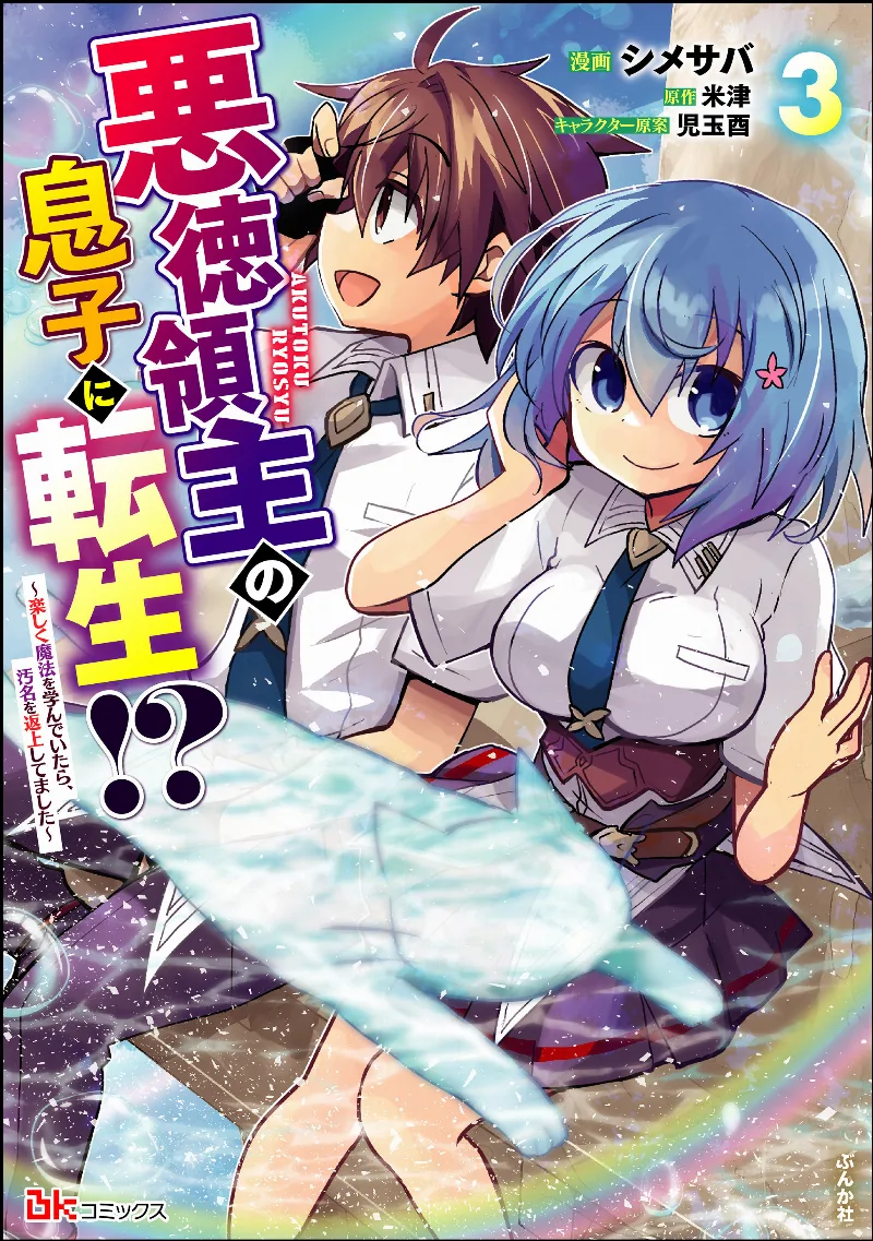 Volume 03