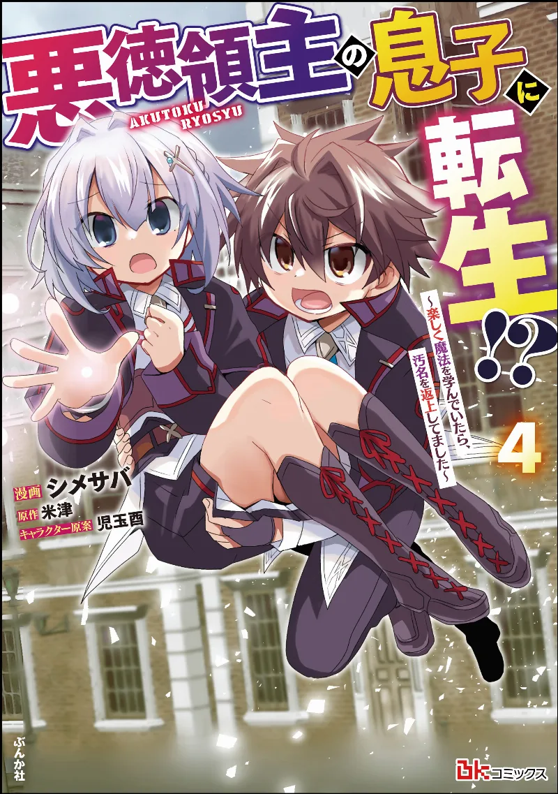 Volume 04