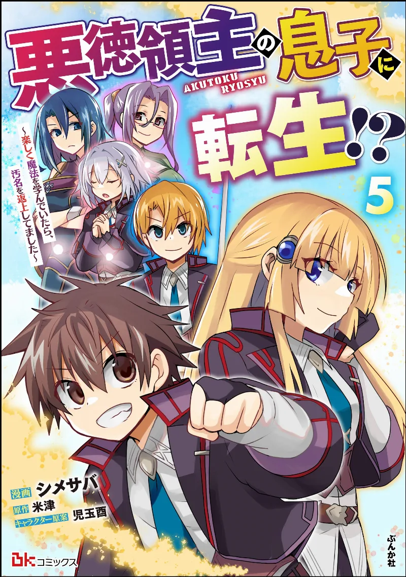 Volume 05