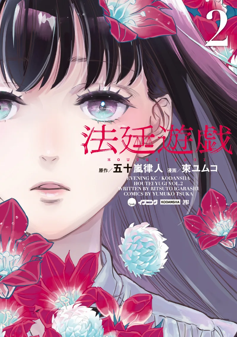 Volume 02