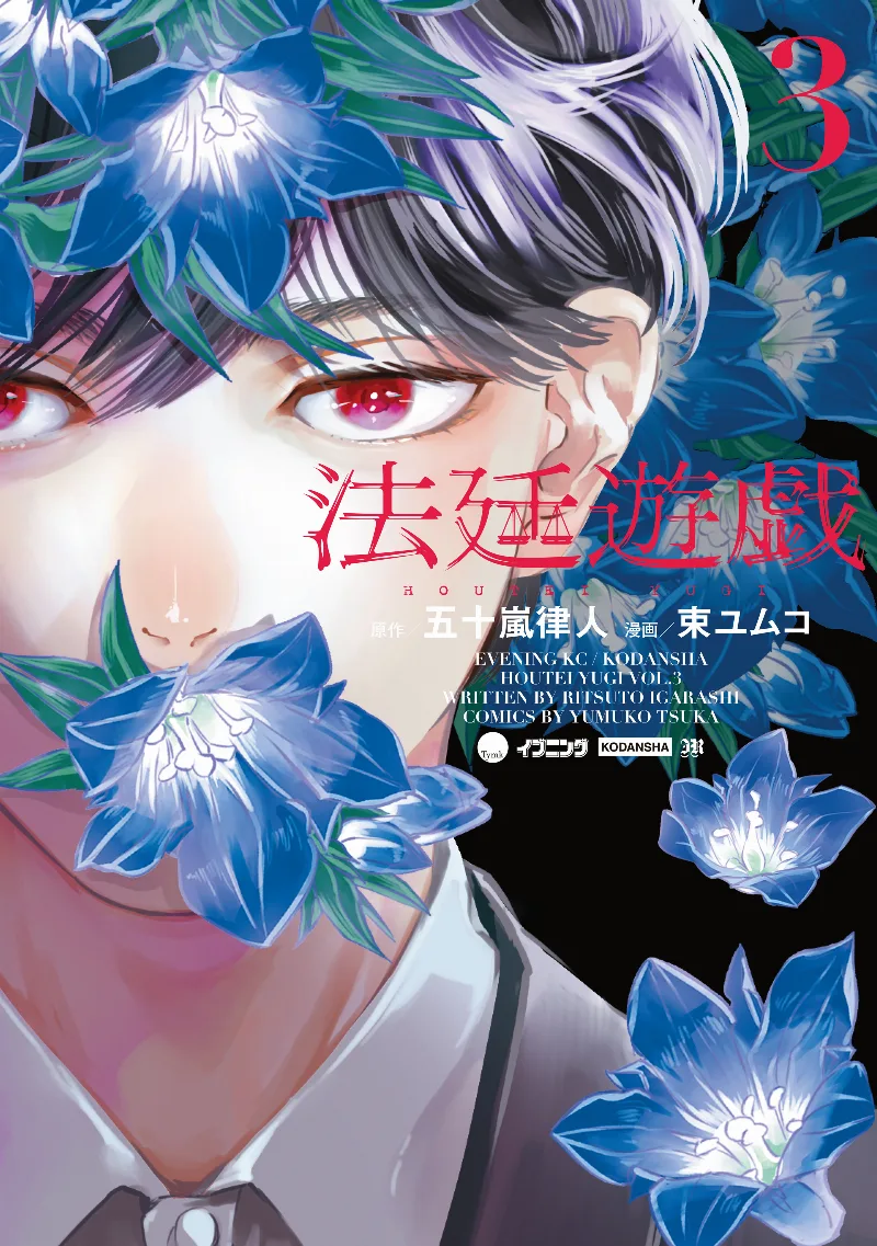 Volume 03