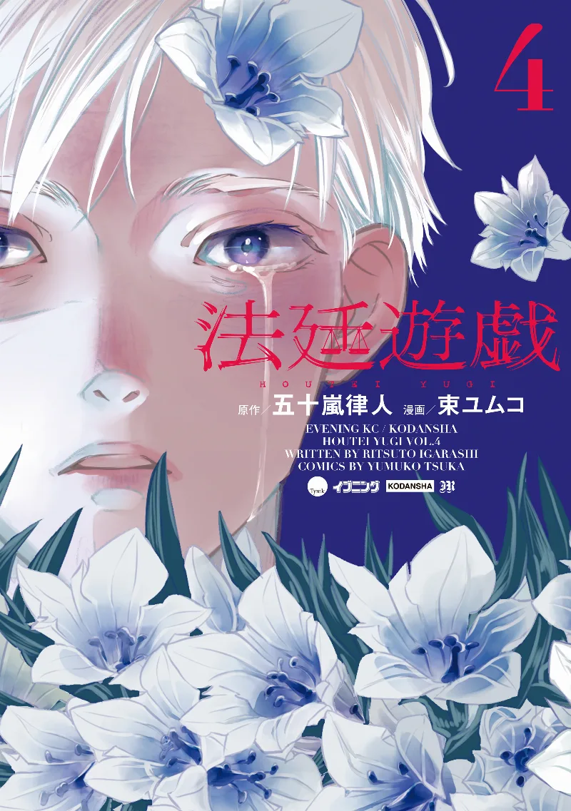 Volume 04